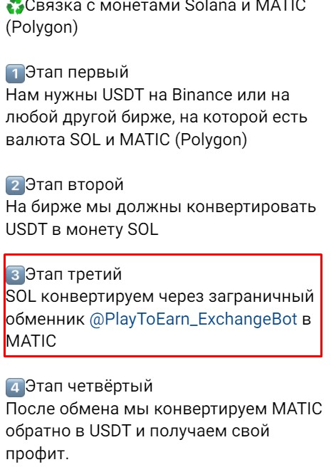 Easy Arbitrage Team телеграмм