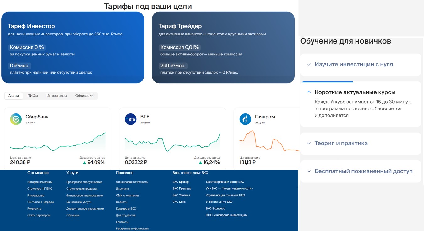 бкс форекс брокер обзор