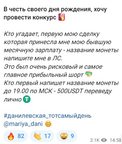 Крипта с Мари обзор проекта