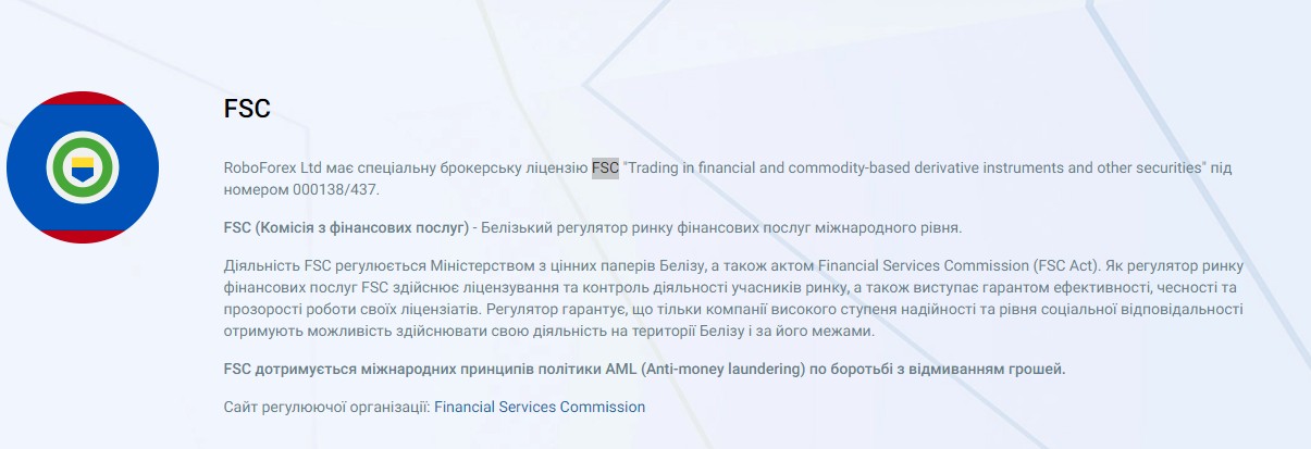 robo forex обзор