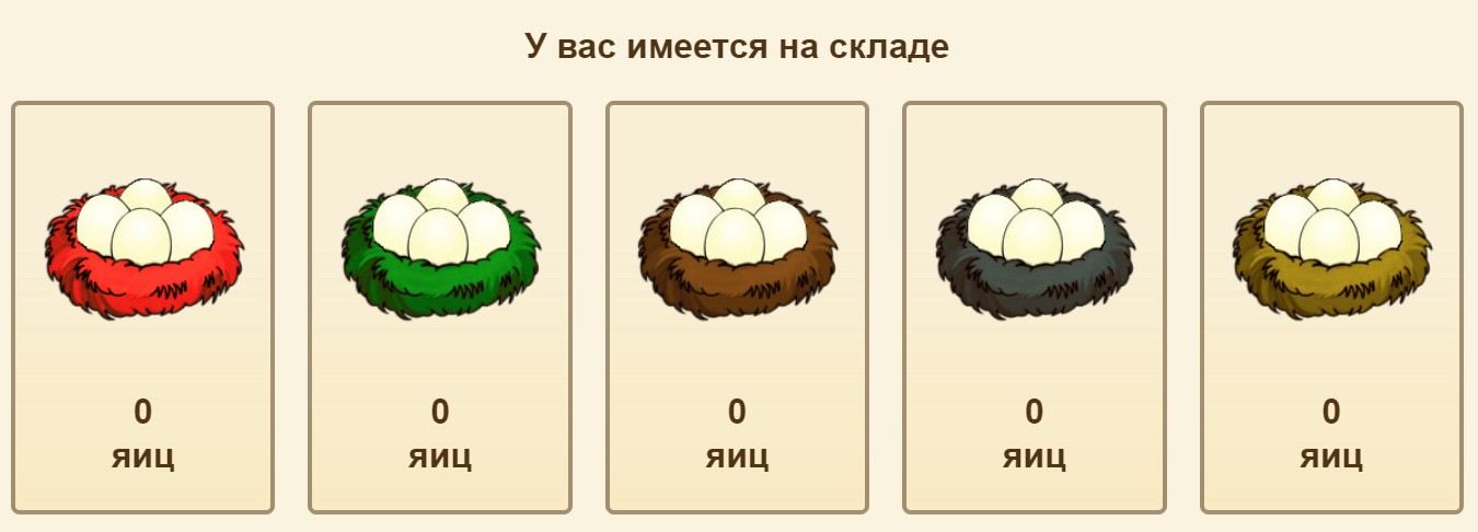 chicken farm игра с выводом денег