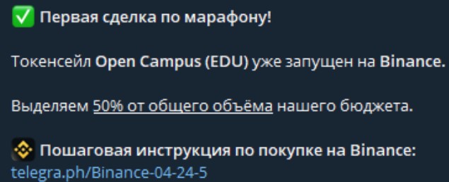 EDU криптовалюта обзор