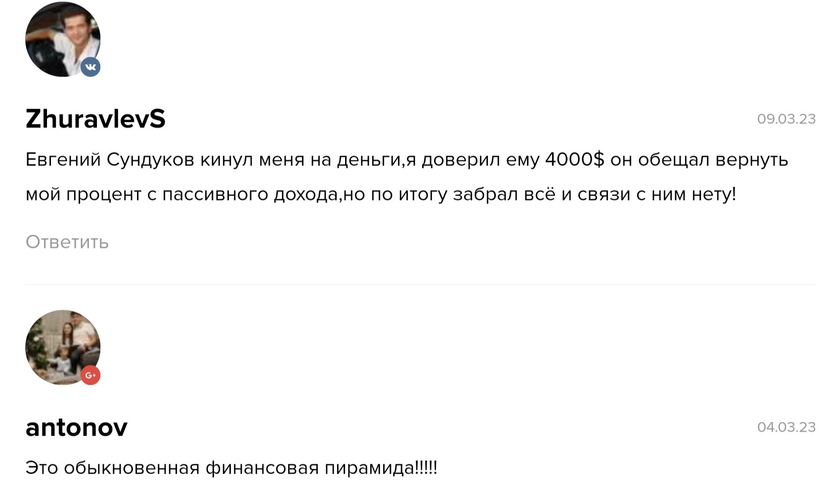 EDK Forum отзывы