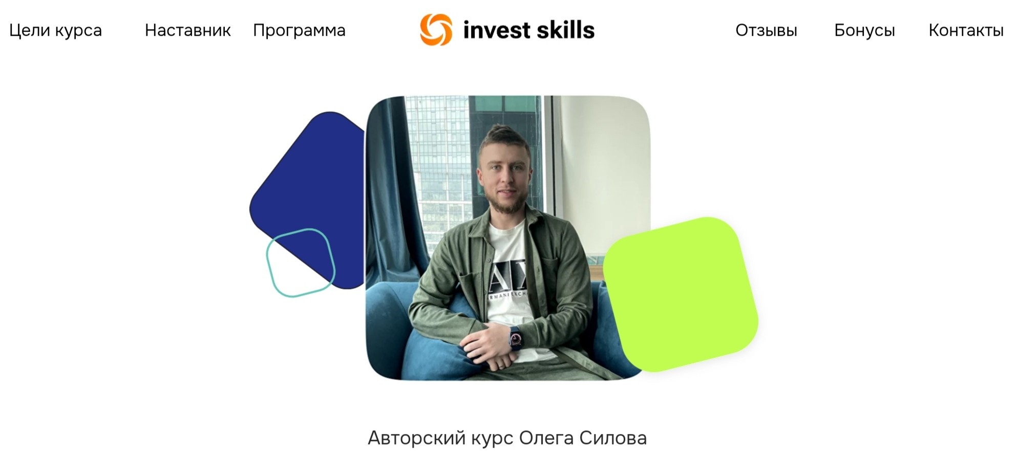 Silov invest обзор сайта