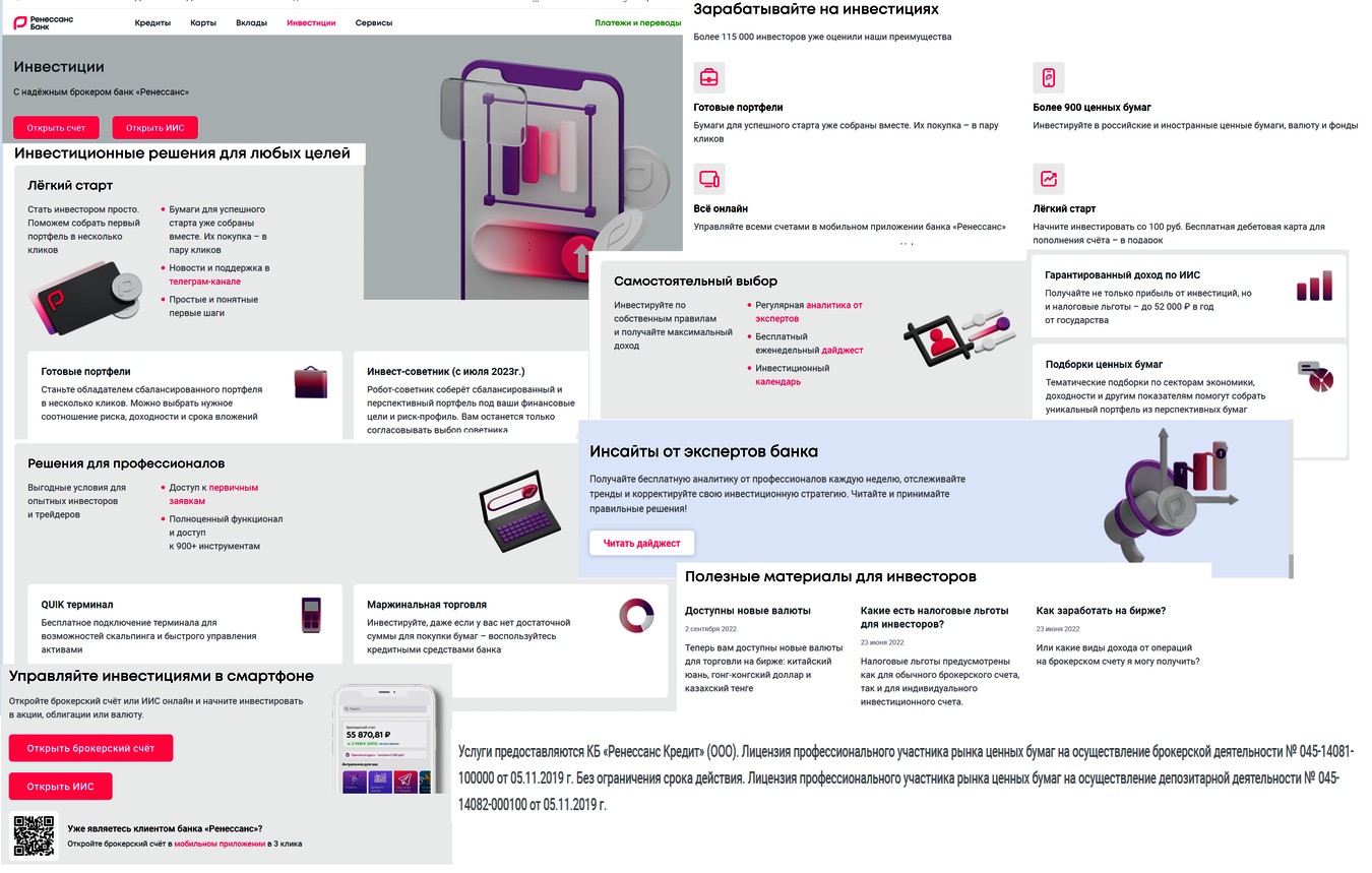 ренессанс кредит инвестиции