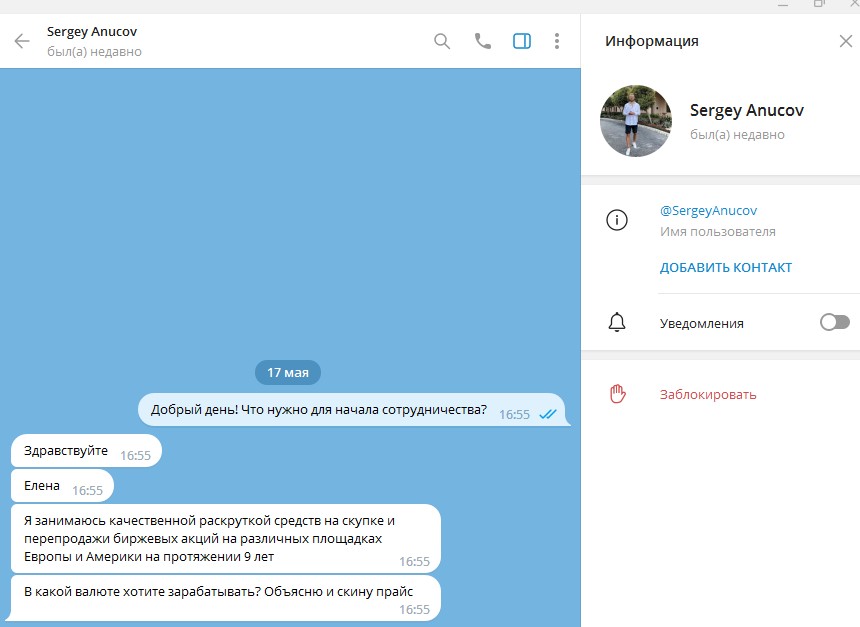 SergeyAnucov телеграм
