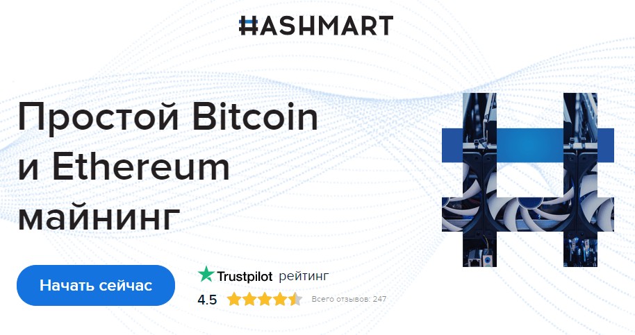 облачный майнинг hashmart