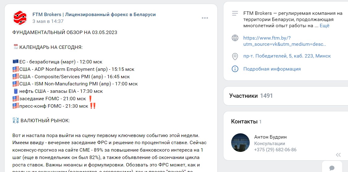 Ftm brokers телеграм