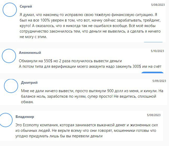 Economy отзывы