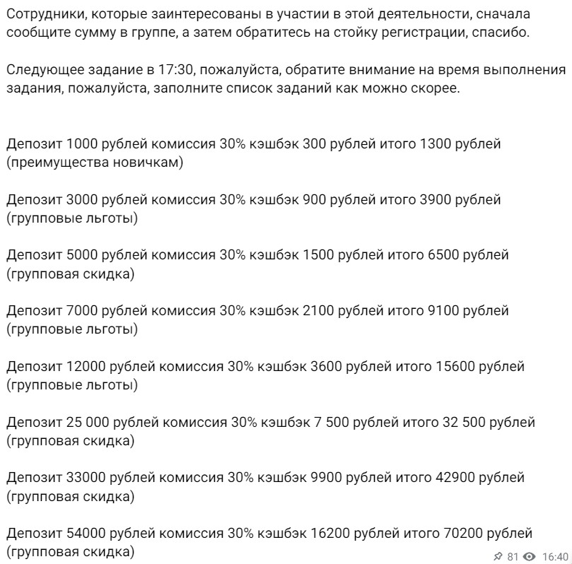 dailytask609 телеграм