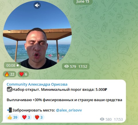 Community Александра Орисова Телеграмм