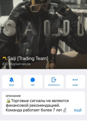 Saiji trading team телеграм