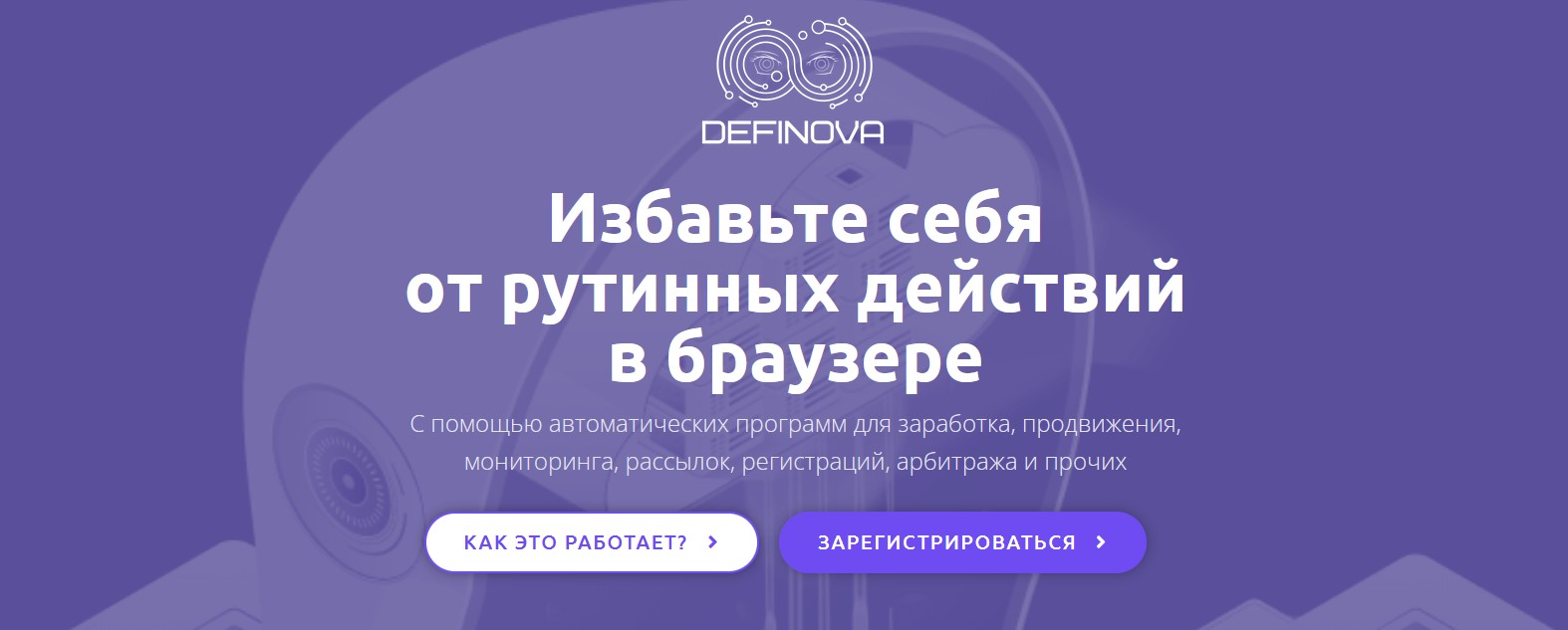 Definova Club проект обзор