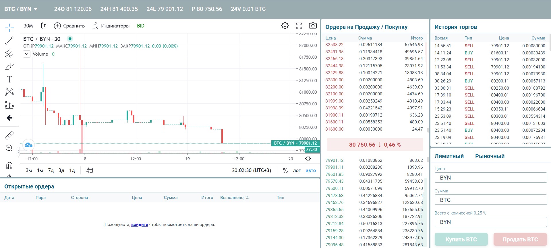 Bynex терминал