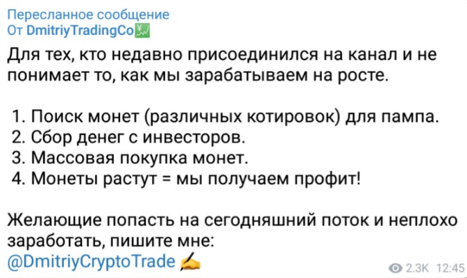 DmitriyTradingCo обзор канала