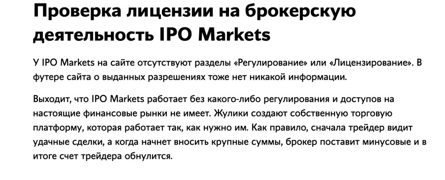 Grub Market Ipo отзывы