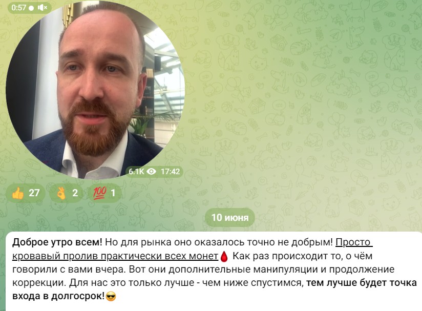 дмитрий орлов криптовалюта