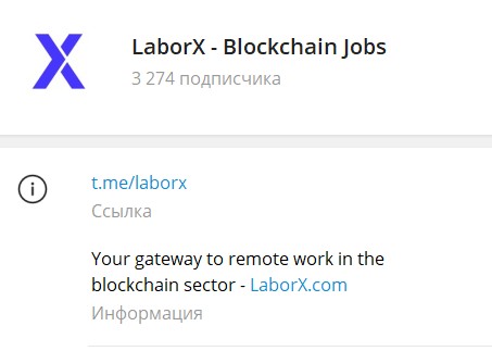 Labor X телеграм