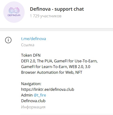 Definova Club телеграм