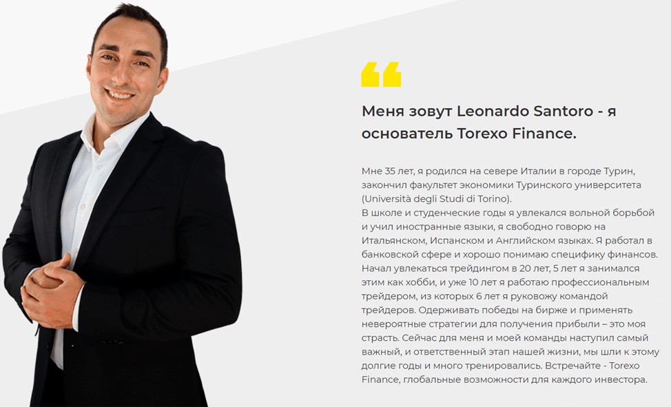 torexo finance обзор