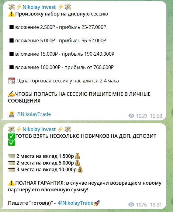 николай инвест телеграм