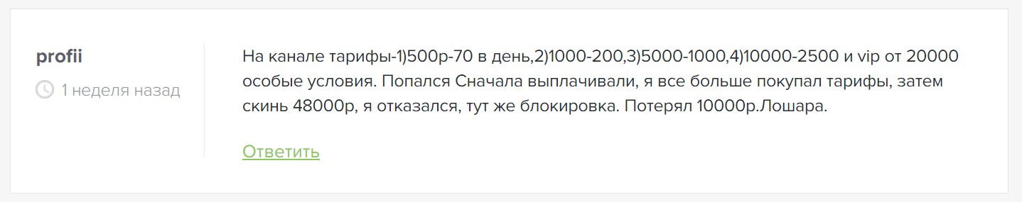 InvestorFound отзывы