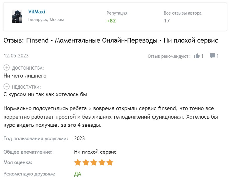 finsend io отзывы