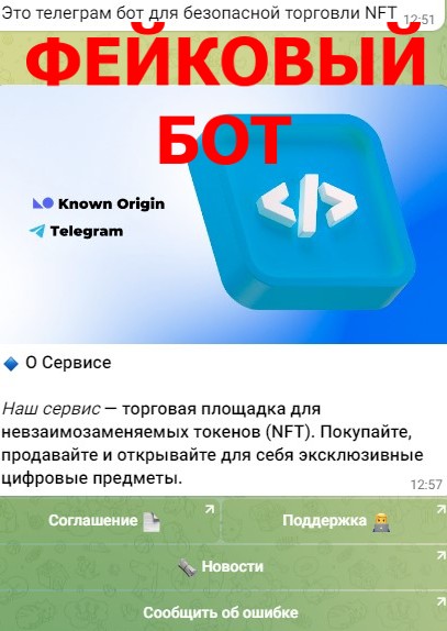 Know Origin бот