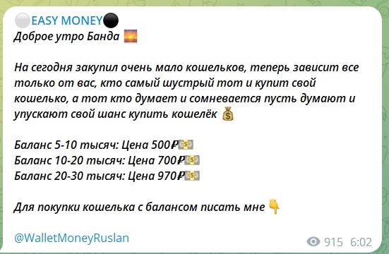 Easy Money условия канала