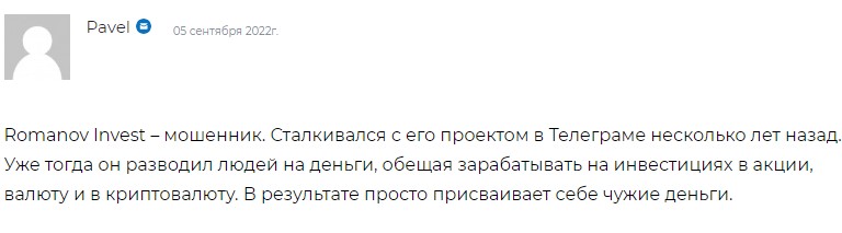 Владислав Романов трейдер отзывы