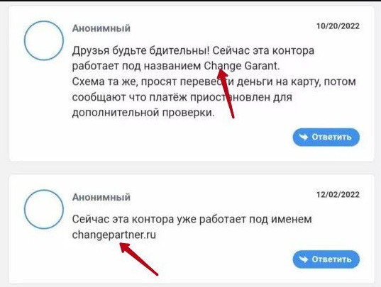 ГлавОбмен отзывы