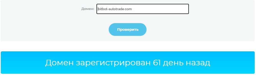 https bitbot autotrade com обзор сайта