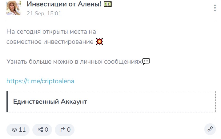 Инвестиции от Алены обзор канала