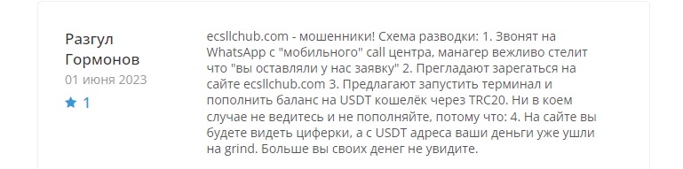 Отзывы о Ecsllc Hub