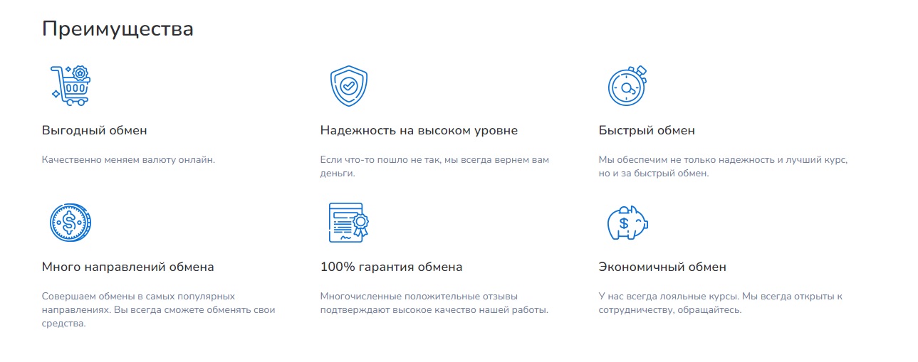 Преимущества Cleanbtc