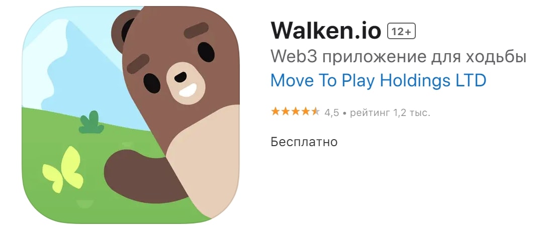 Walken io