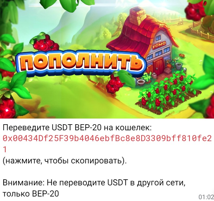 FomoRanch Game Bot телеграмм