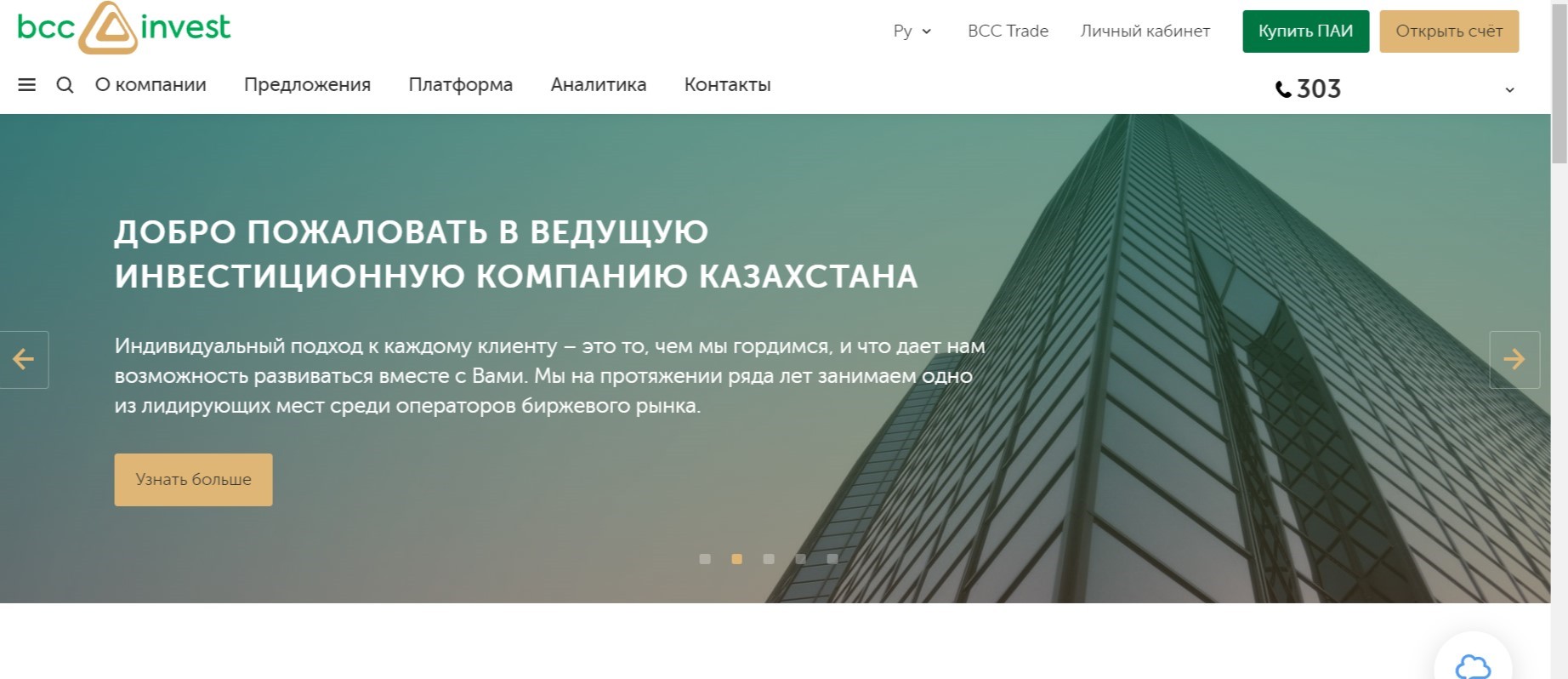 Bcc invest инвестиции