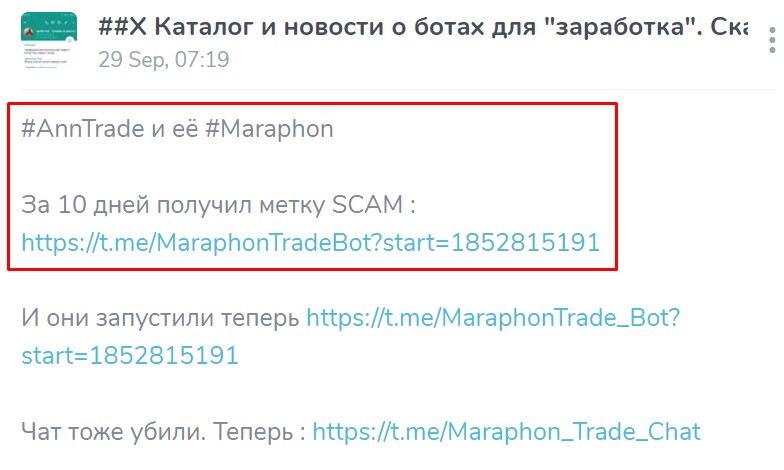 anntrade robot отзывы