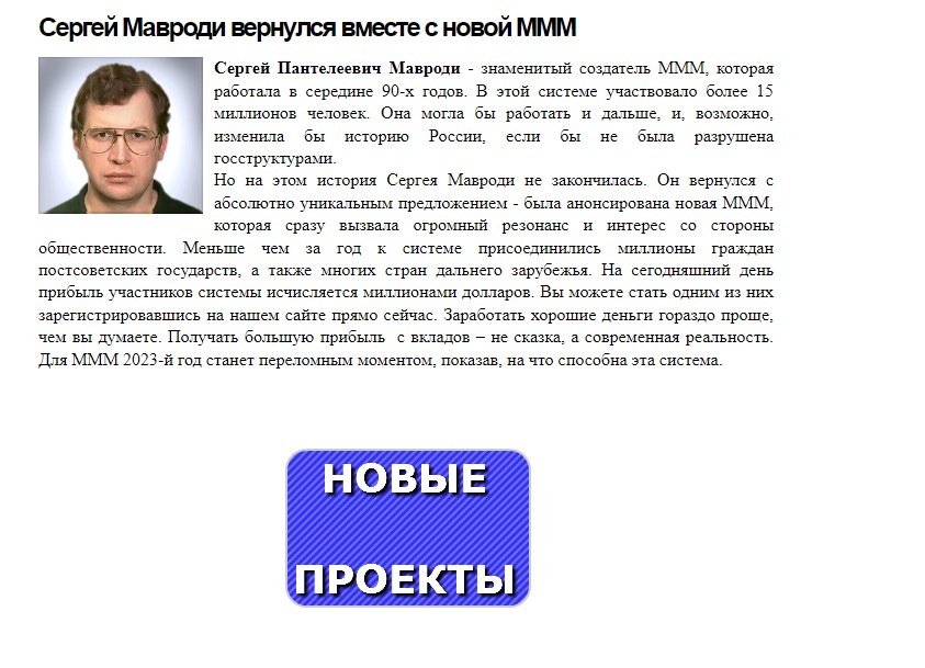 ммм 2023 официальный сайт