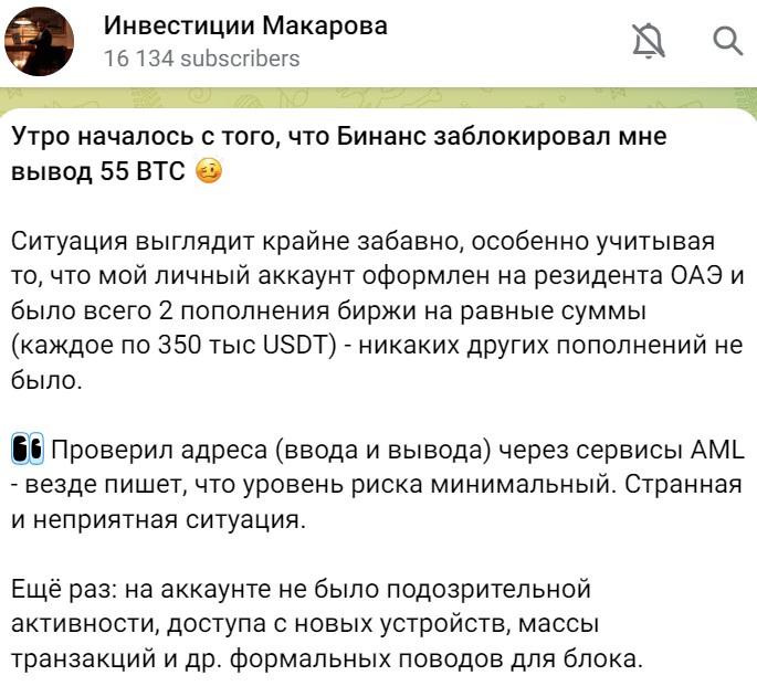 Инвестиции Макарова телеграм обзор