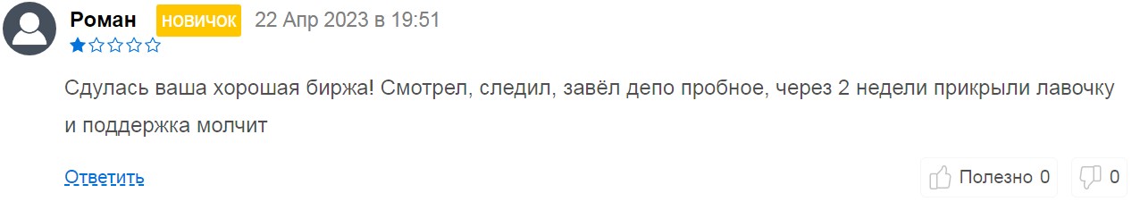 билиум трейд телеграм бот развод отзывы