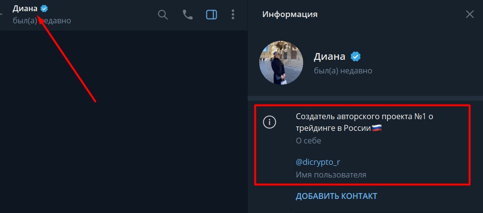 Dicrypto r телеграм канал