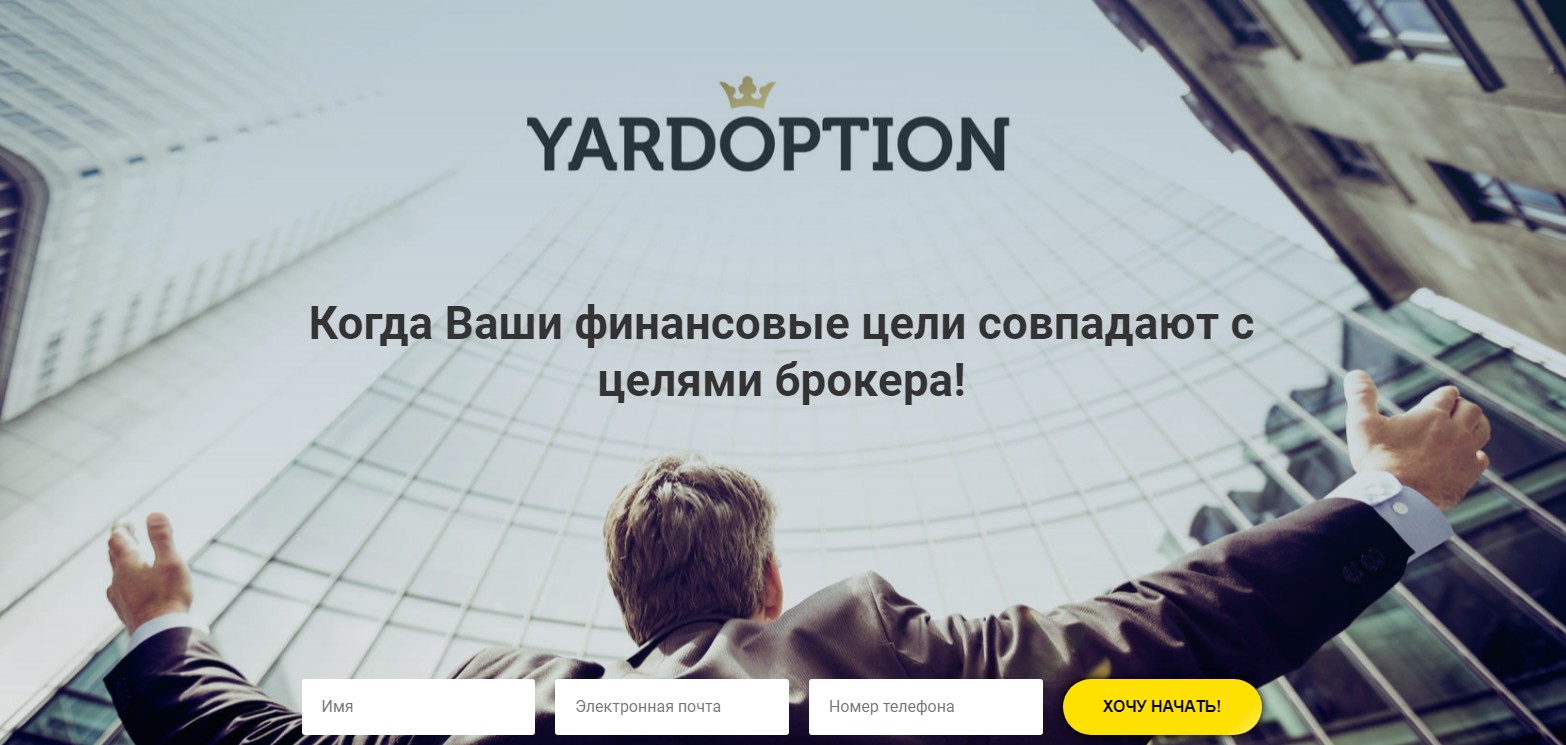 Binary yardoption com обзор