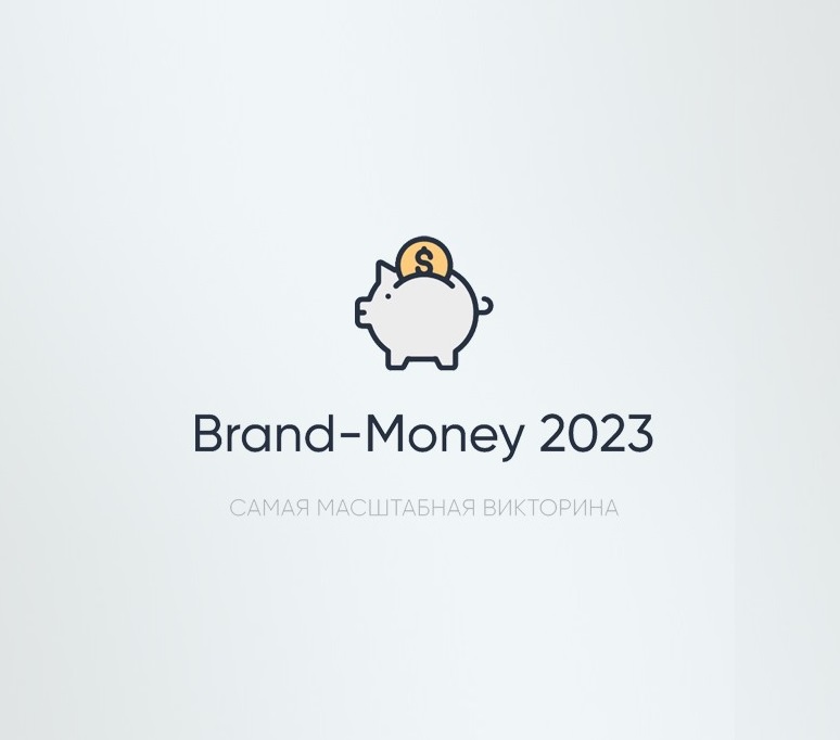 brand money проект