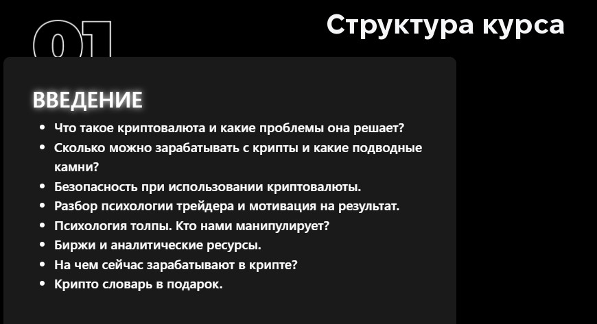 procrypteducationbot обзор