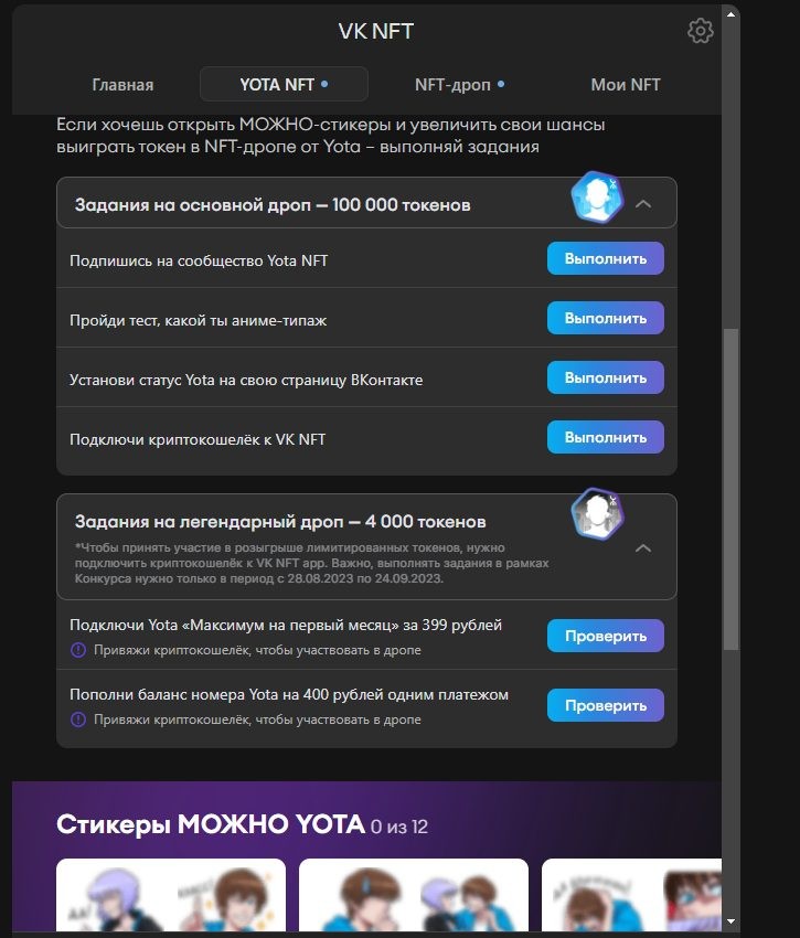 yota nft обзор проекта