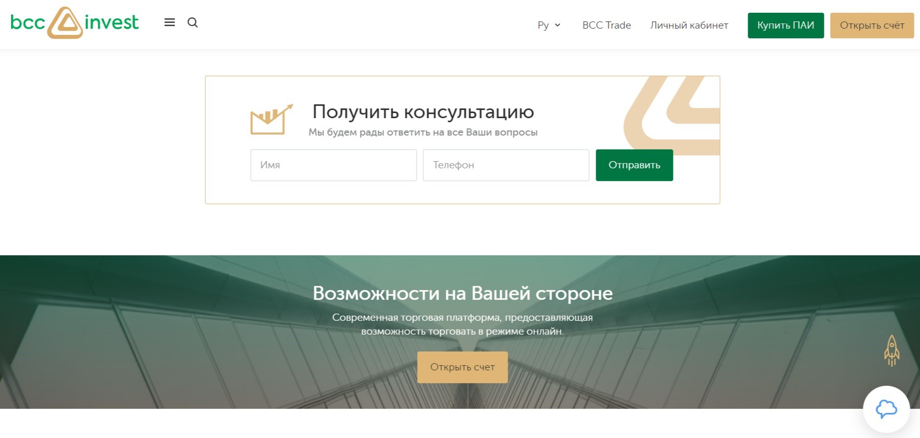 Bcc invest обзор проекта