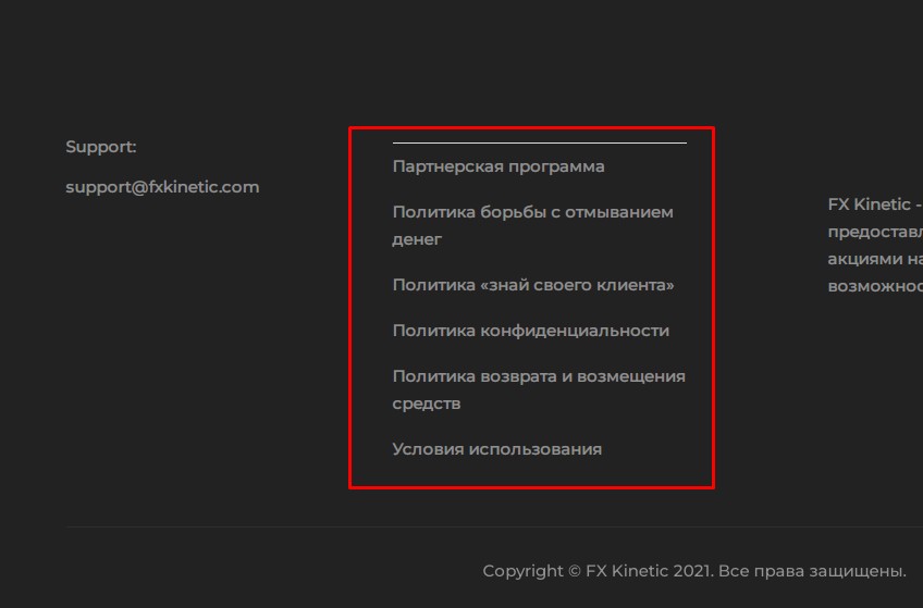 trades fxkinetic com обзор компании