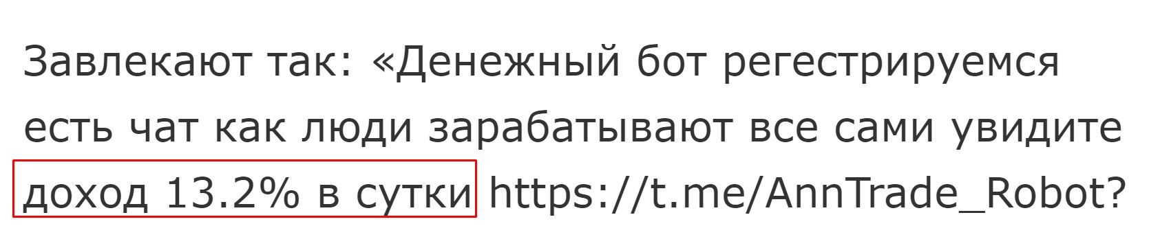 anntrade robot обзор